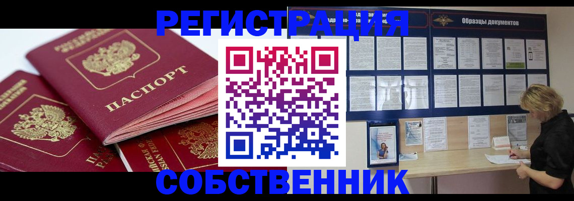 прописка паспорт в Краснотурьинске